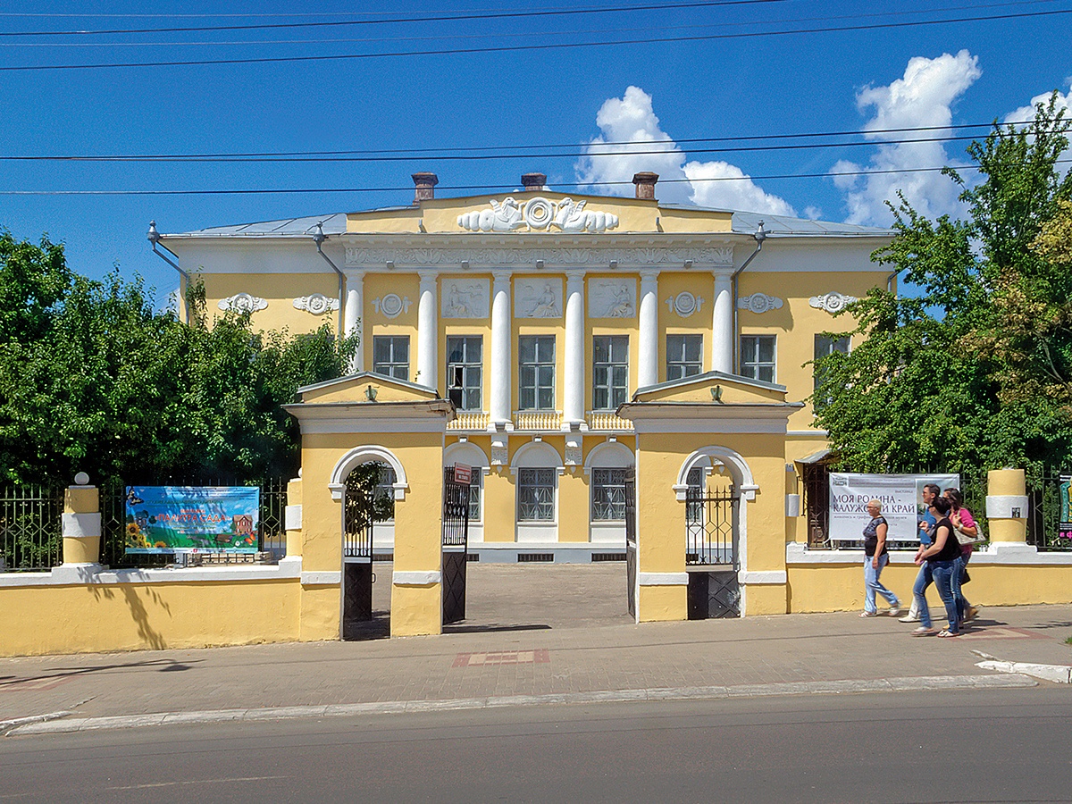 Калужский музей изобразительных искусств